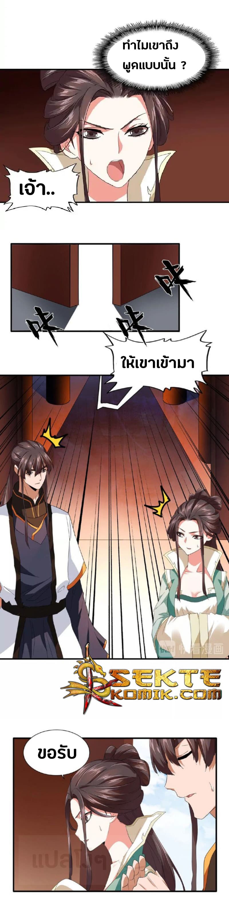อ่าน Magic Emperor