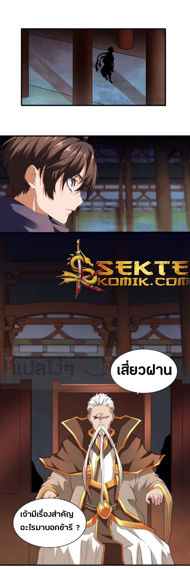 อ่าน Magic Emperor