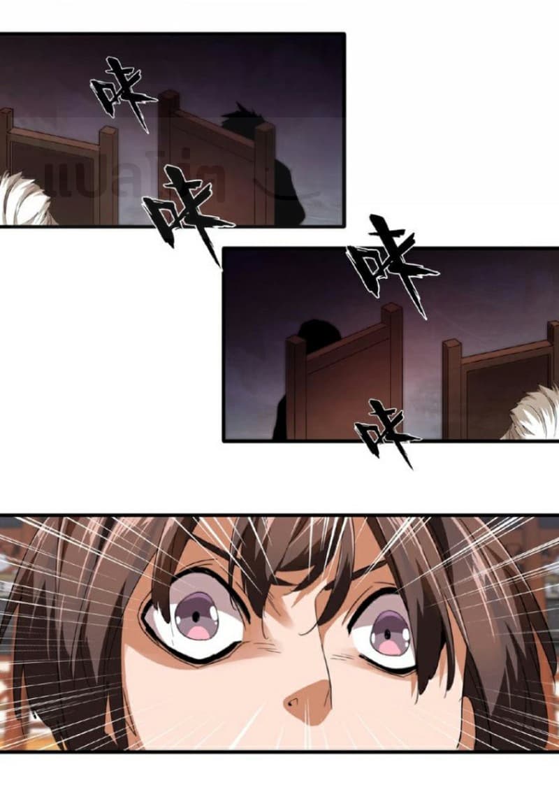 อ่าน Magic Emperor