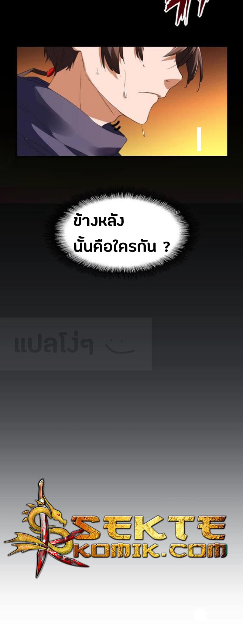 อ่าน Magic Emperor