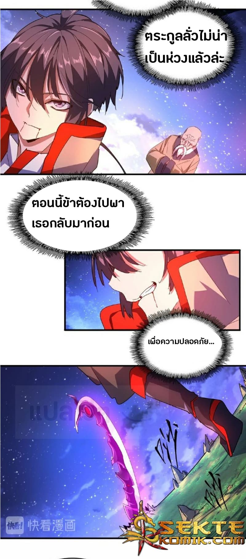 อ่าน Magic Emperor