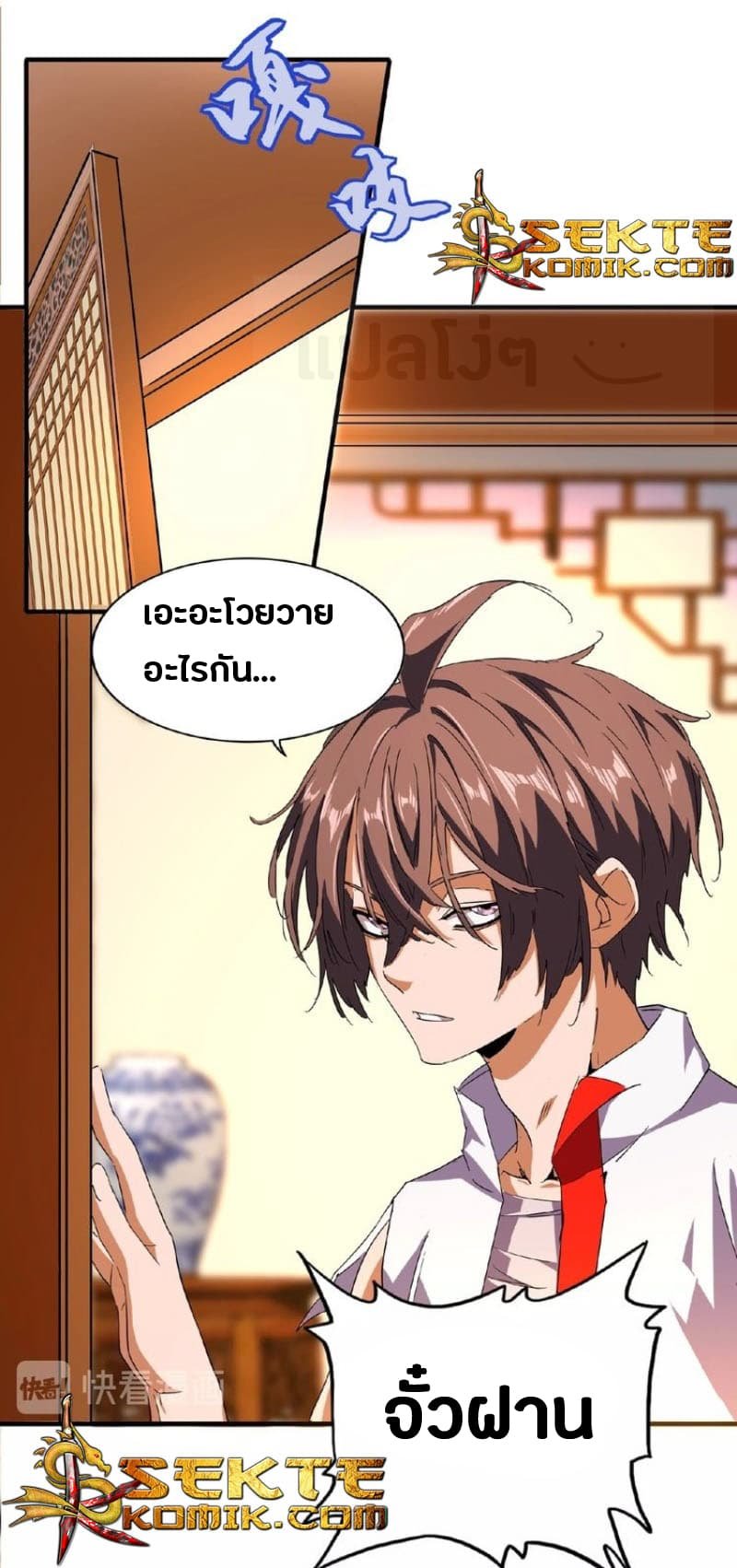 อ่าน Magic Emperor