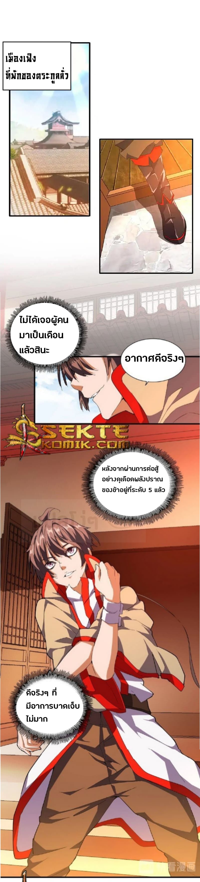 อ่าน Magic Emperor