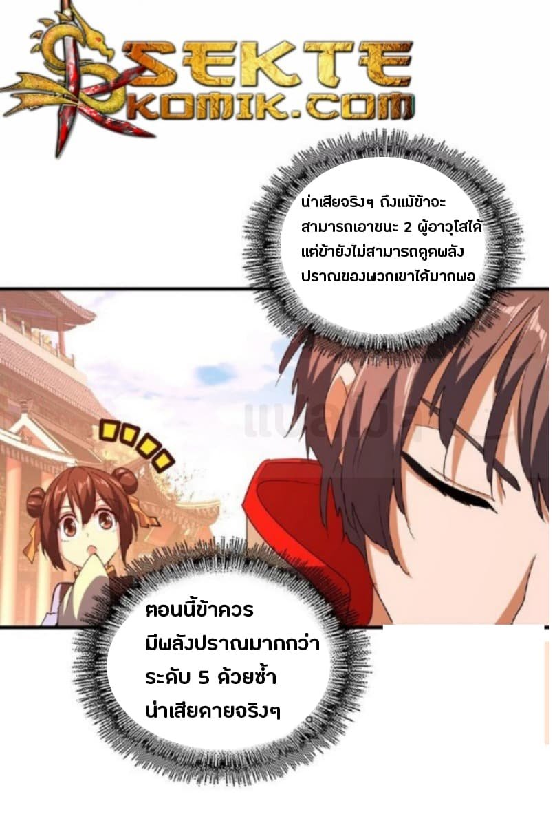 อ่าน Magic Emperor