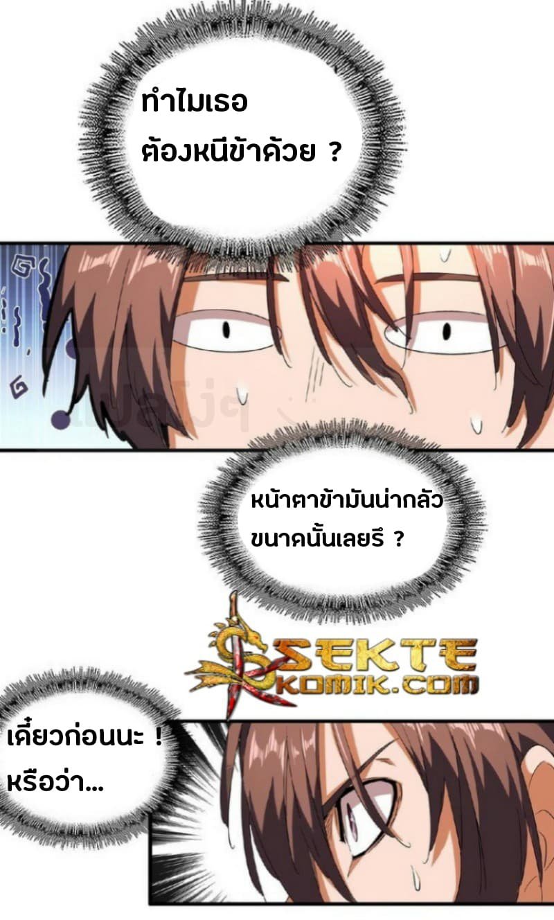 อ่าน Magic Emperor
