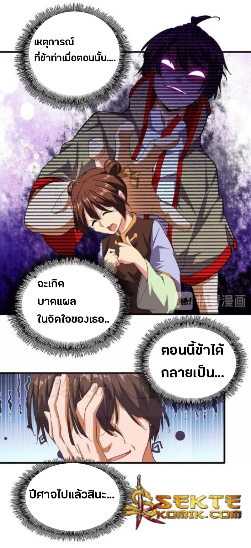 อ่าน Magic Emperor