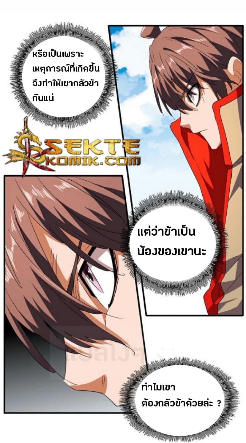 อ่าน Magic Emperor