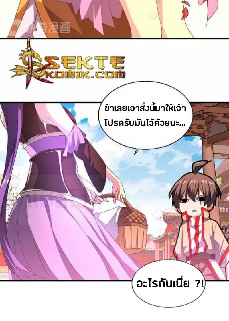 อ่าน Magic Emperor