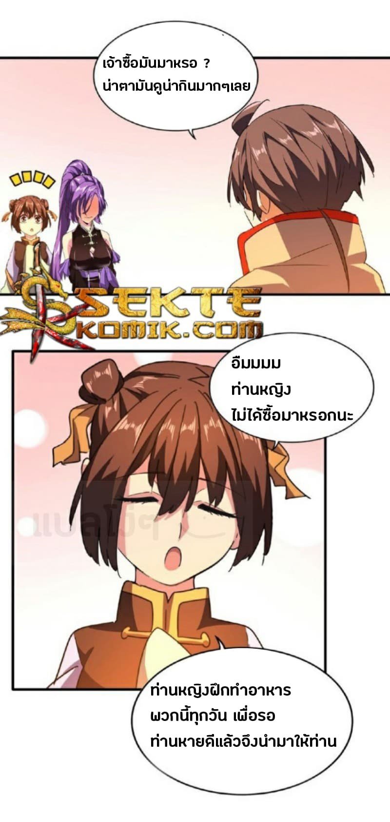 อ่าน Magic Emperor