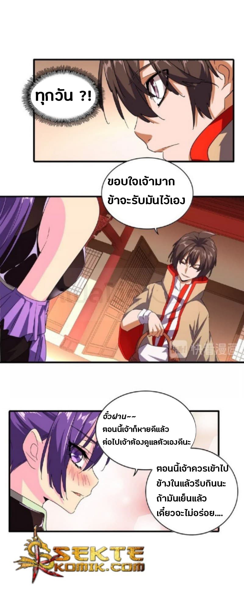 อ่าน Magic Emperor