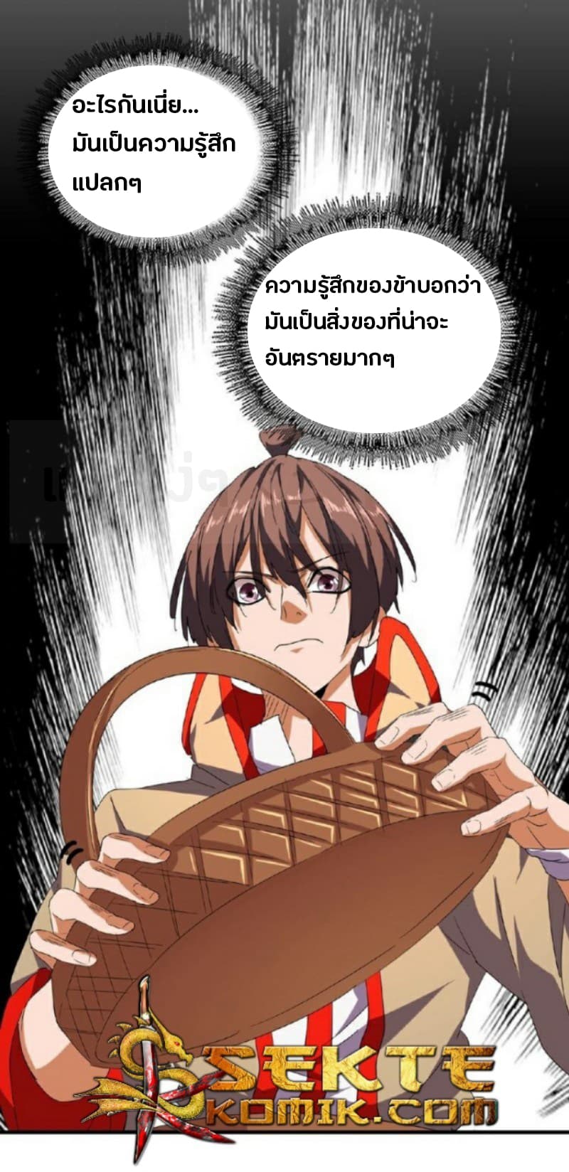 อ่าน Magic Emperor