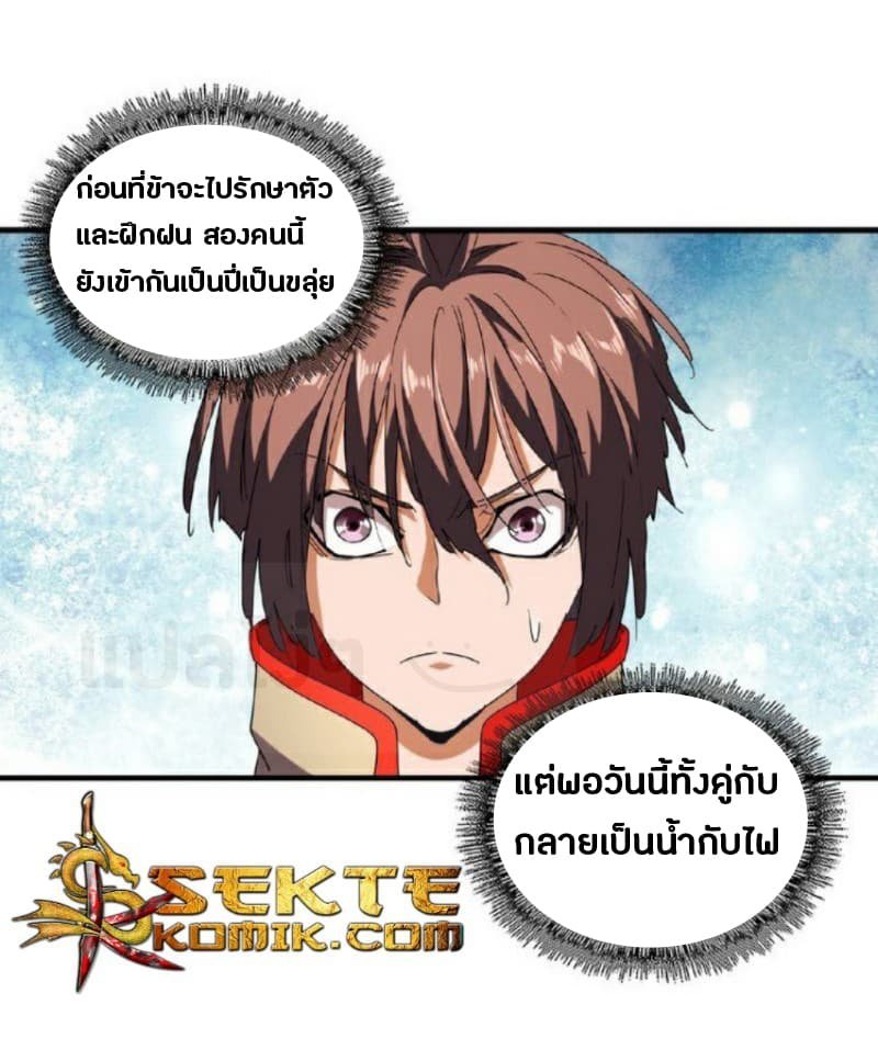 อ่าน Magic Emperor