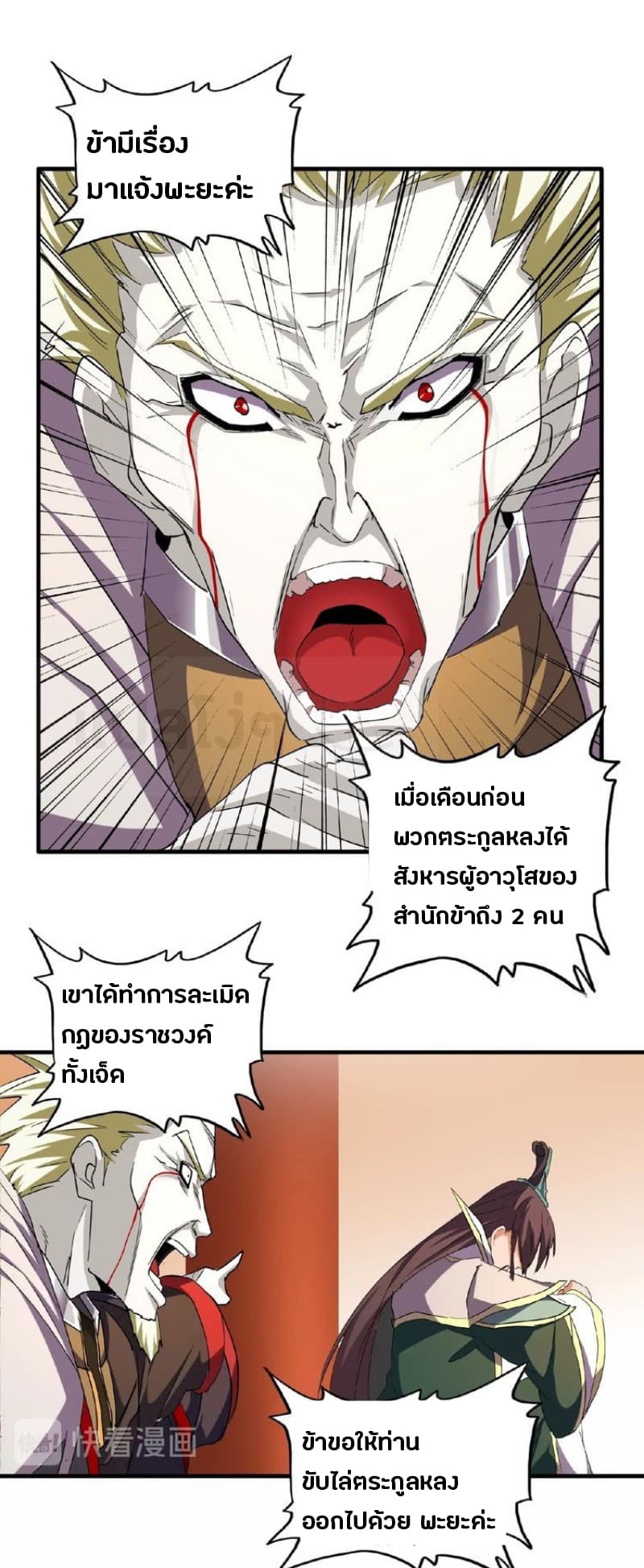 อ่าน Magic Emperor