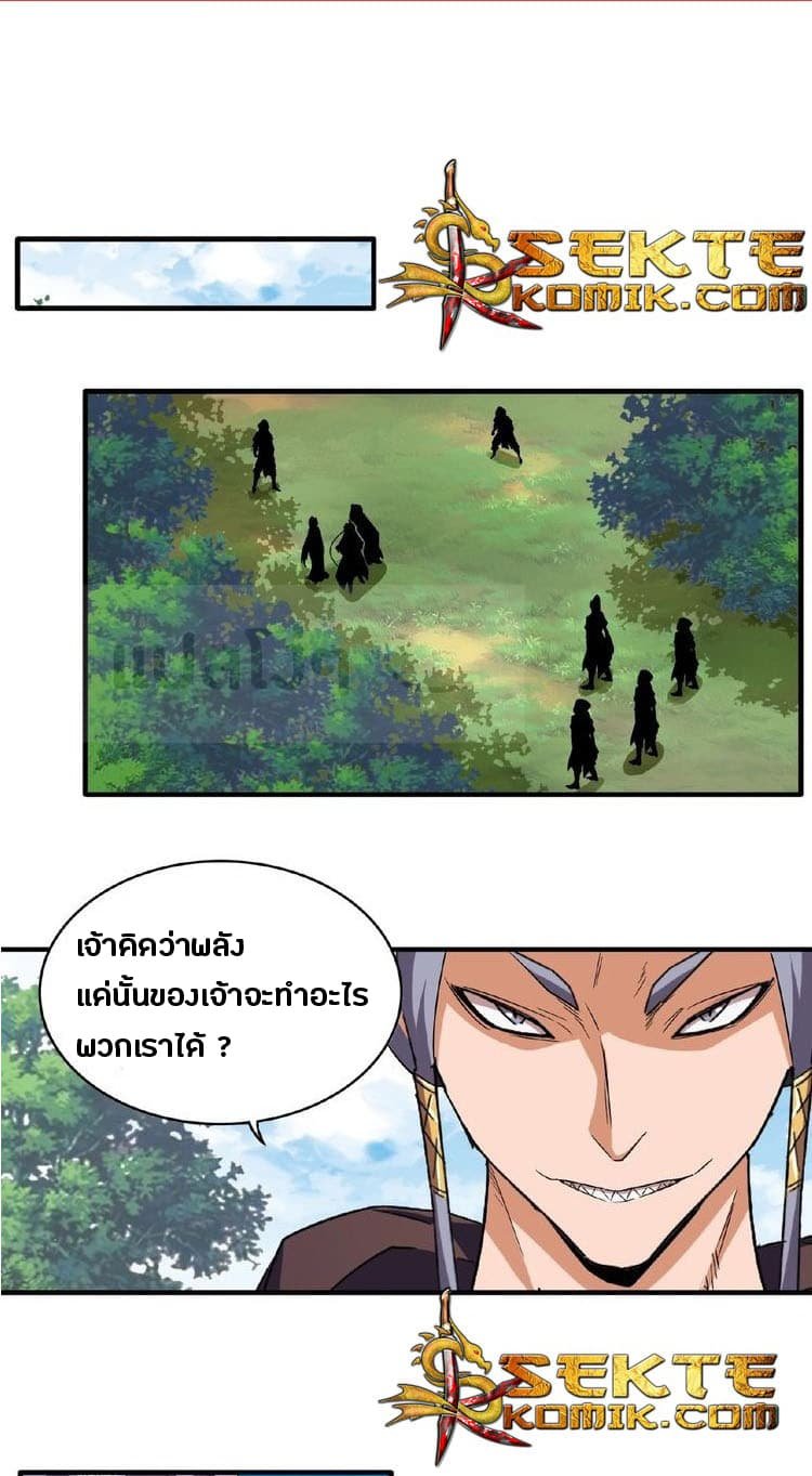 อ่าน Magic Emperor