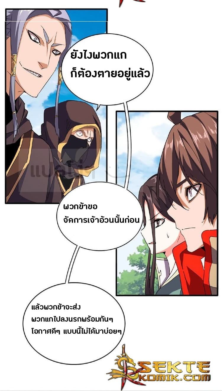 อ่าน Magic Emperor