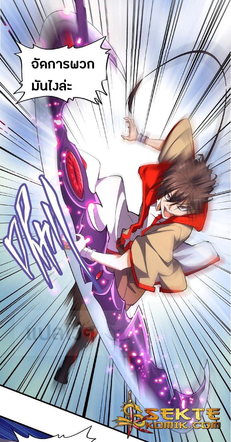 อ่าน Magic Emperor