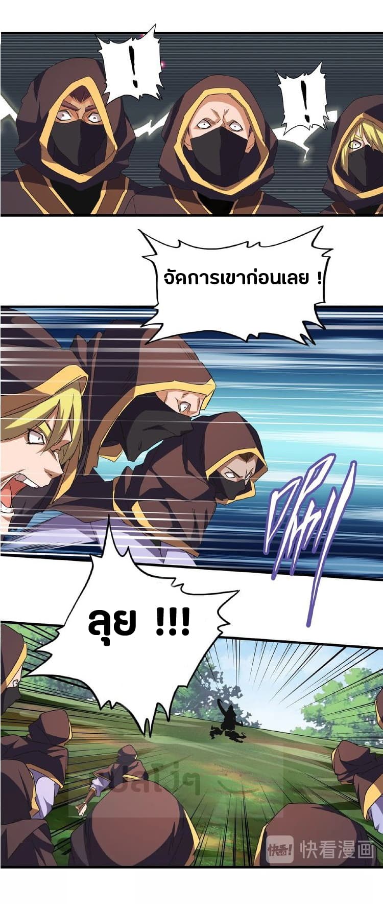 อ่าน Magic Emperor