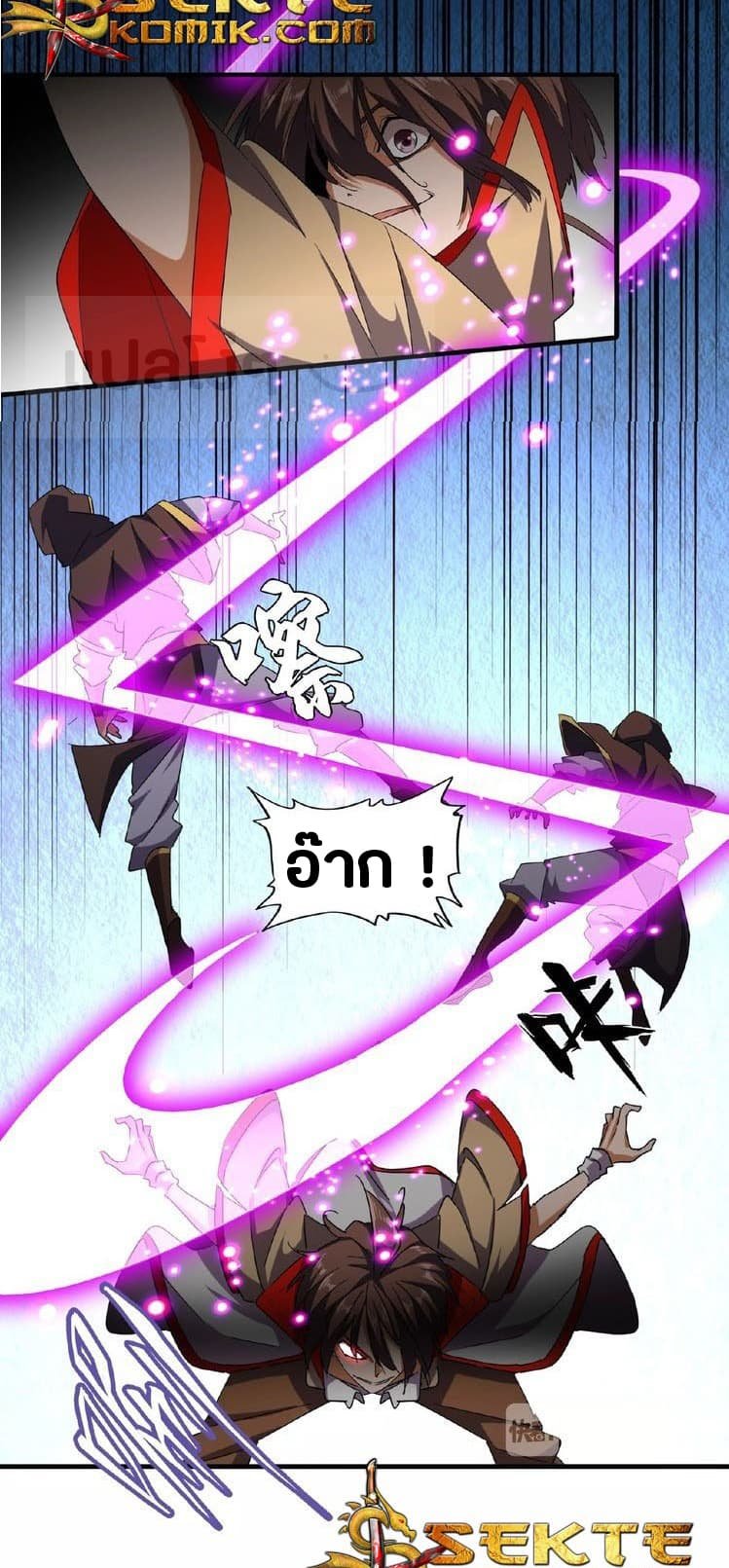 อ่าน Magic Emperor