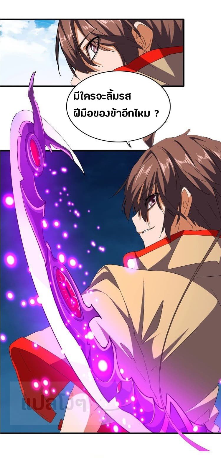 อ่าน Magic Emperor