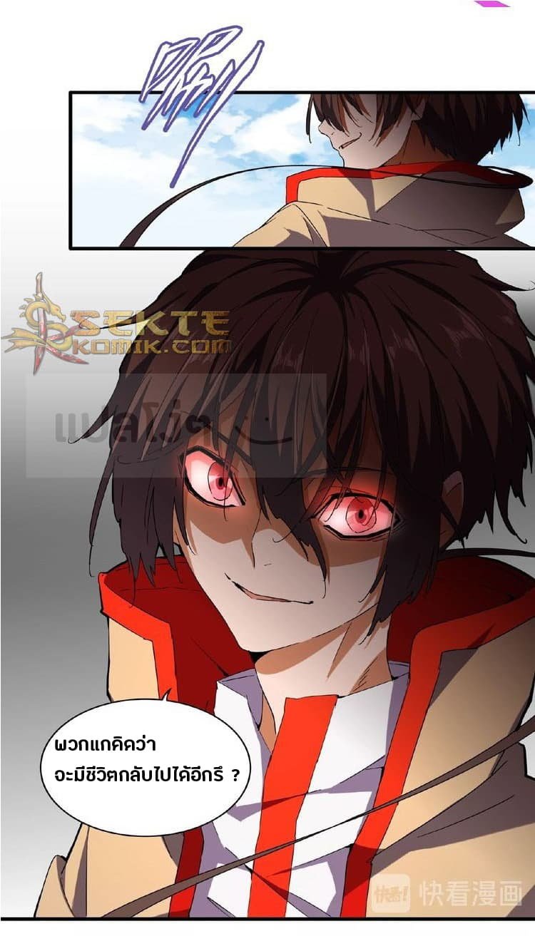 อ่าน Magic Emperor