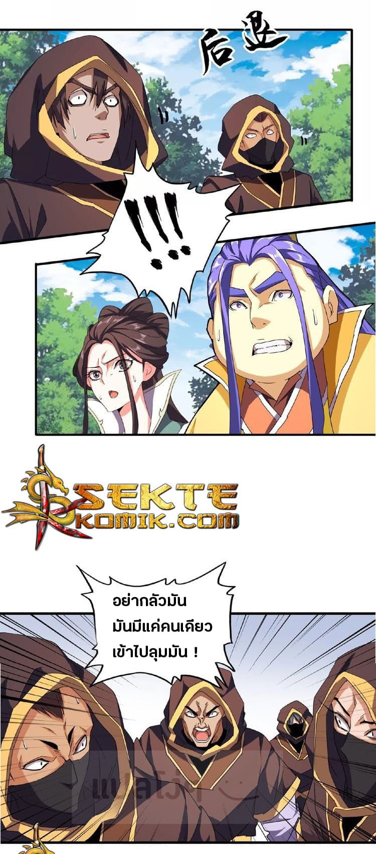 อ่าน Magic Emperor
