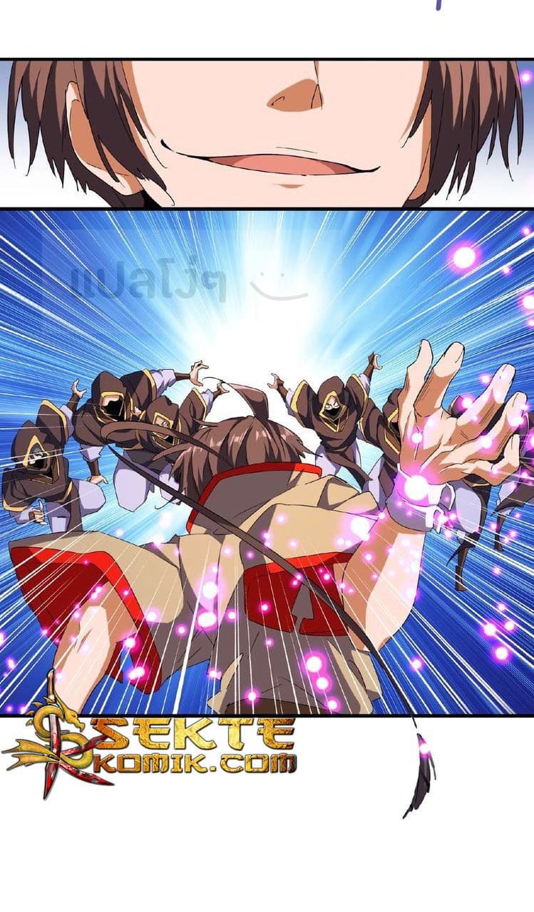 อ่าน Magic Emperor