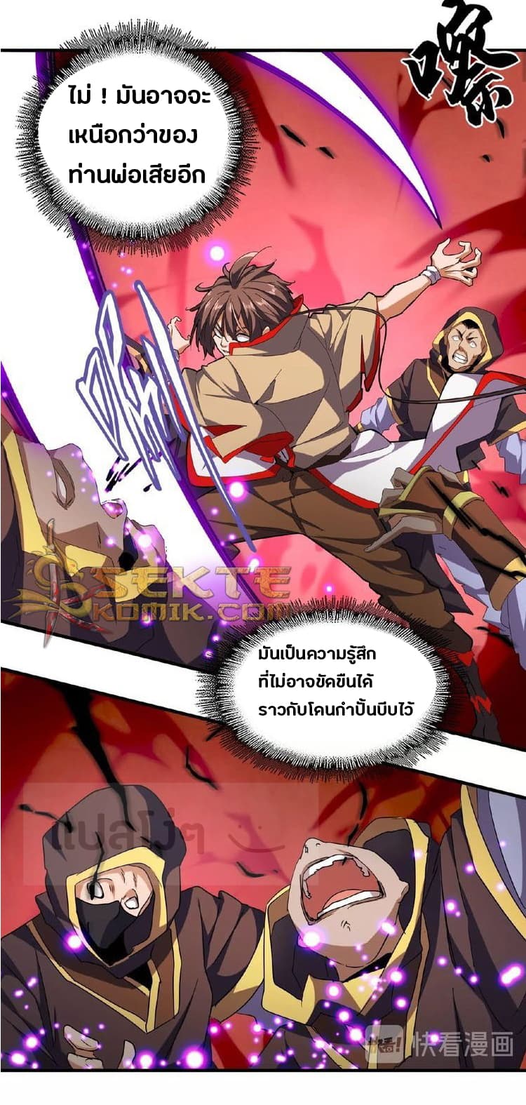 อ่าน Magic Emperor