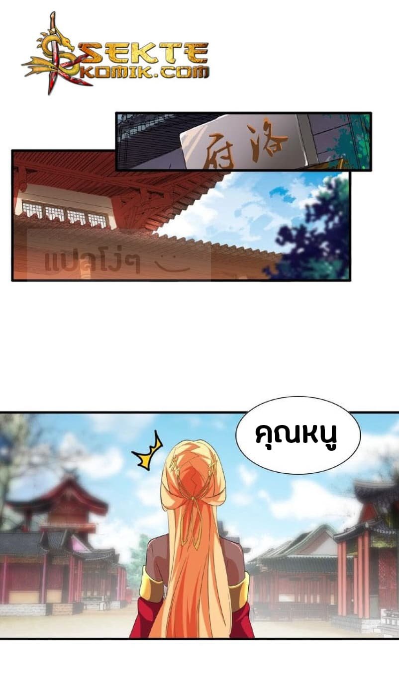 อ่าน Magic Emperor