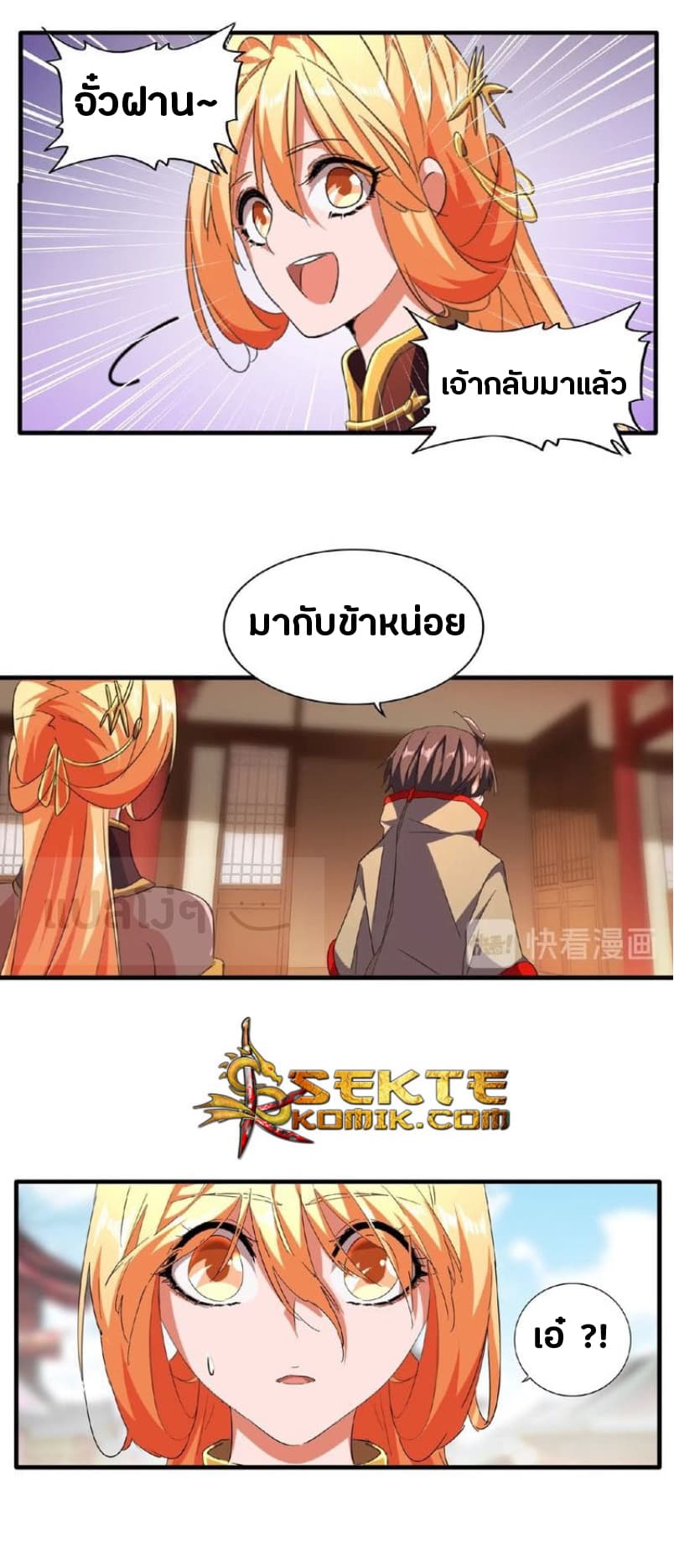 อ่าน Magic Emperor