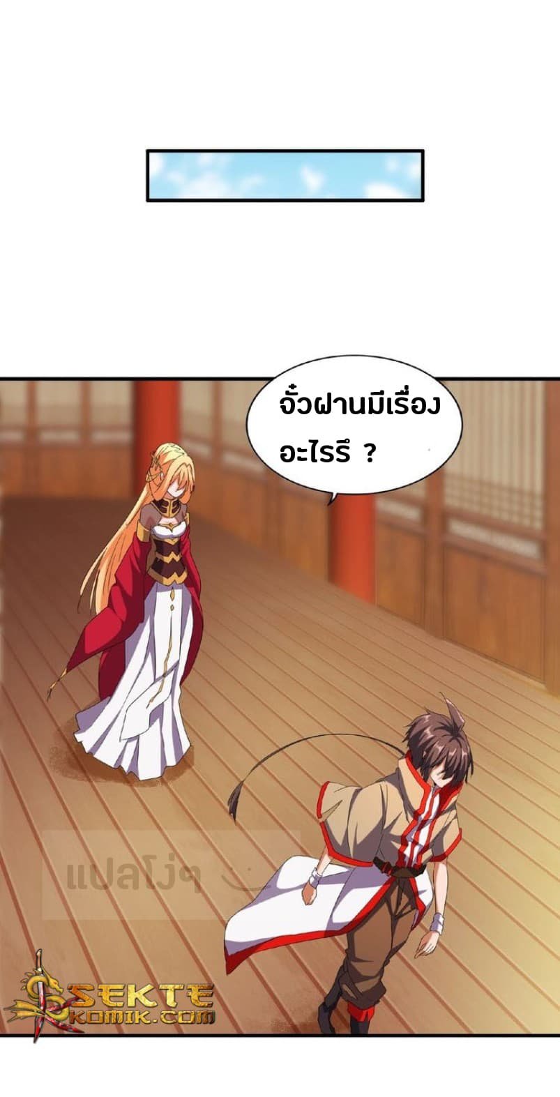 อ่าน Magic Emperor