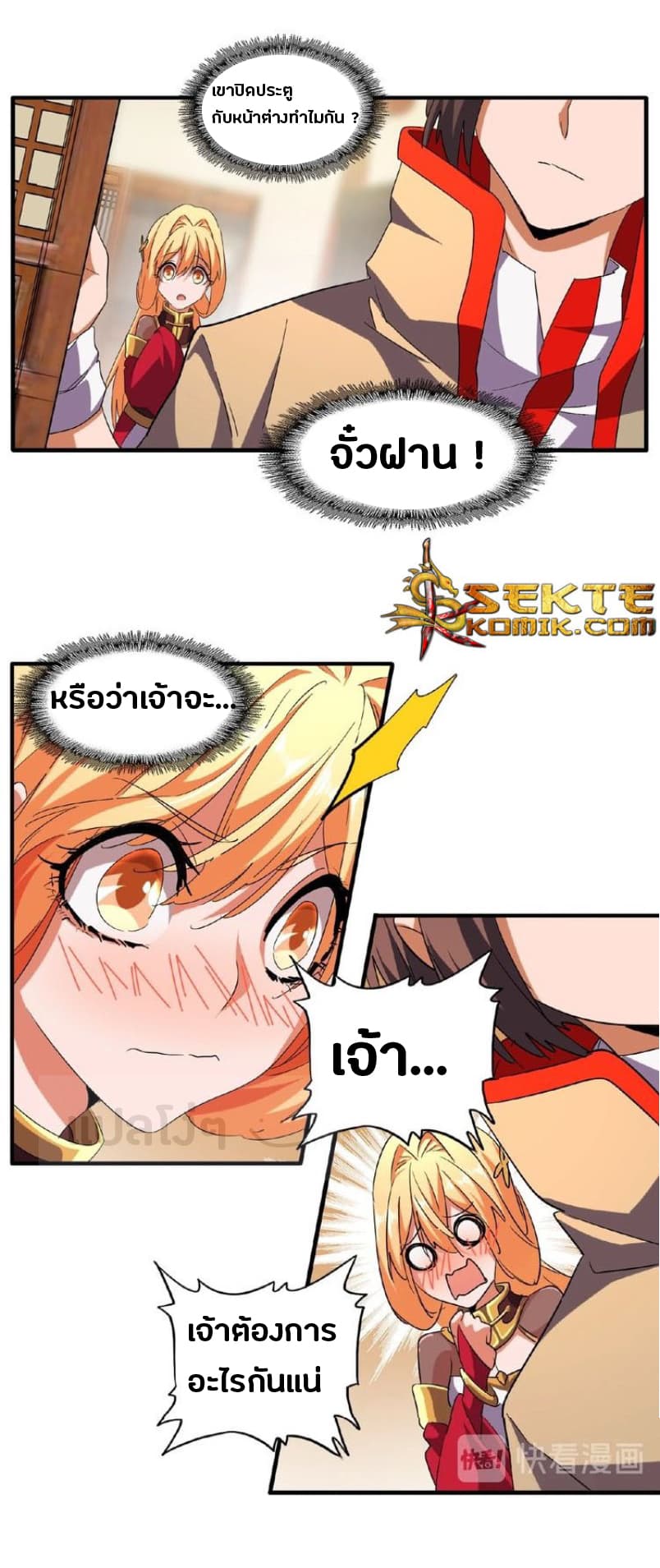 อ่าน Magic Emperor