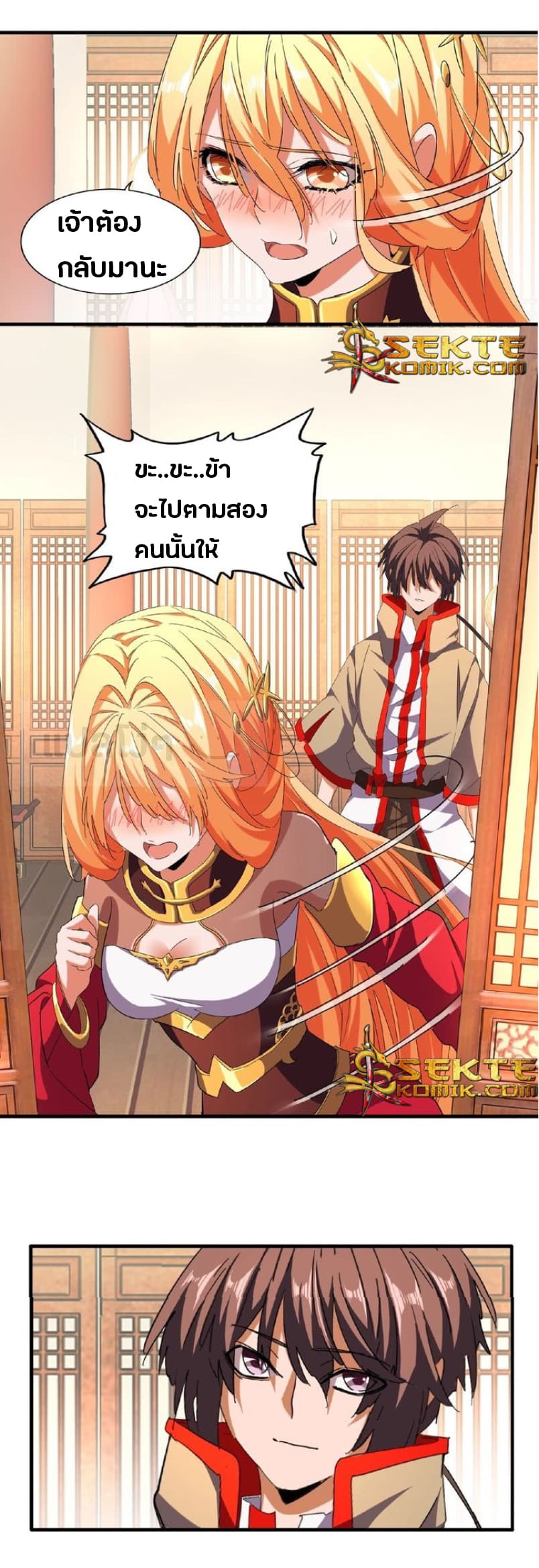 อ่าน Magic Emperor