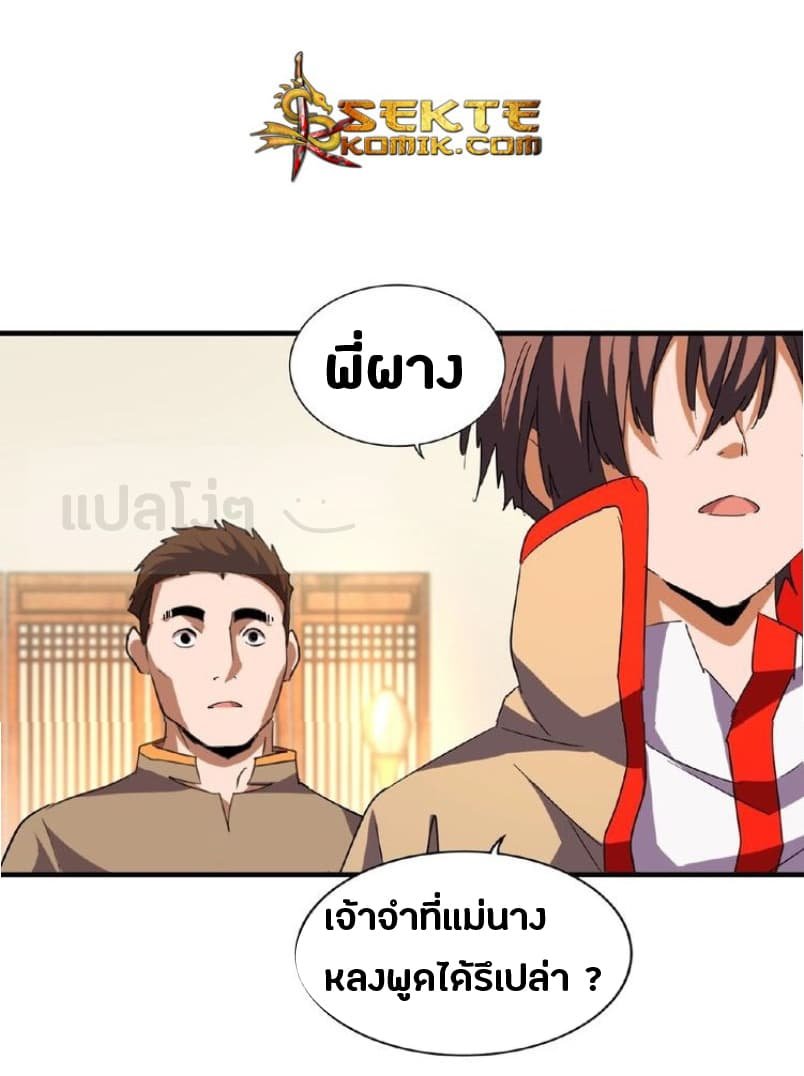 อ่าน Magic Emperor