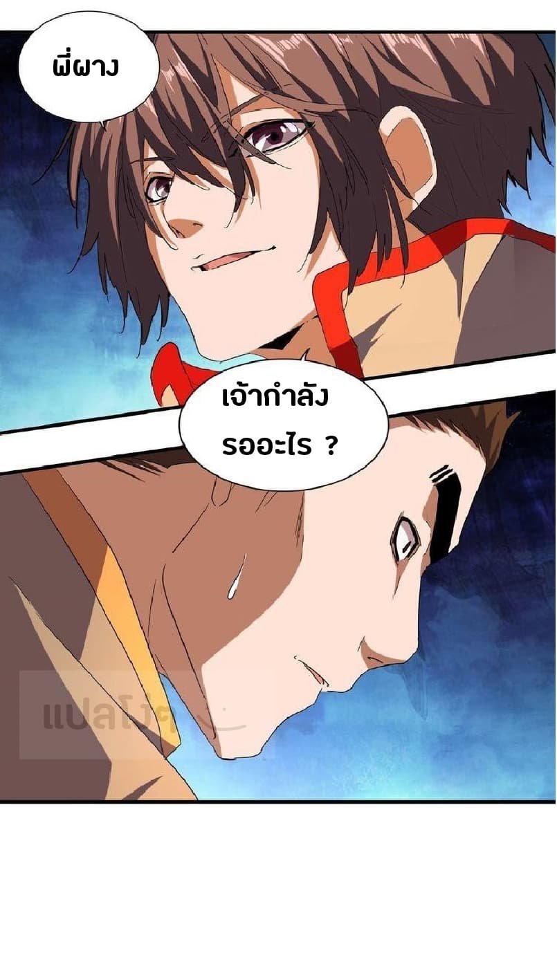 อ่าน Magic Emperor
