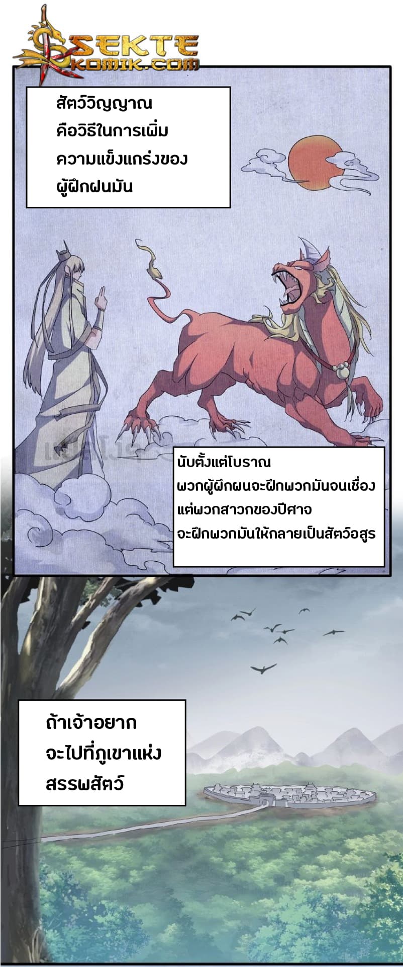 อ่าน Magic Emperor