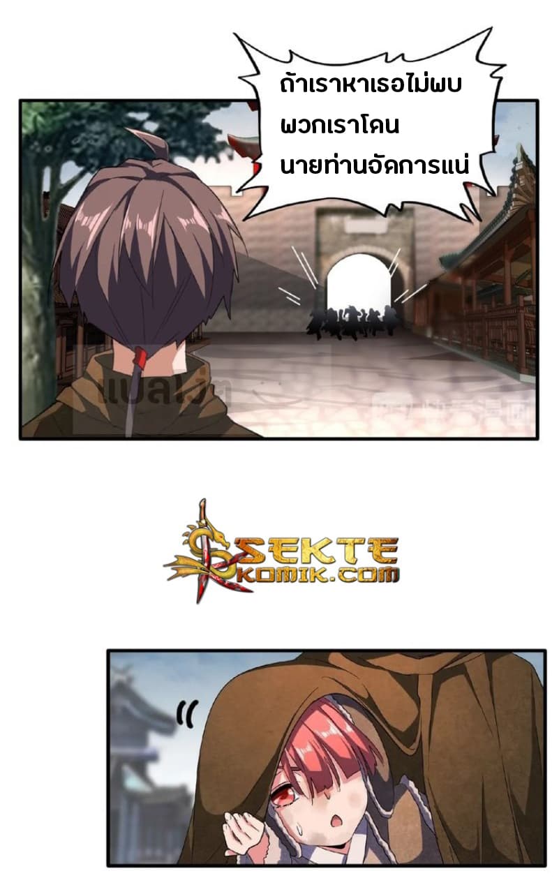 อ่าน Magic Emperor