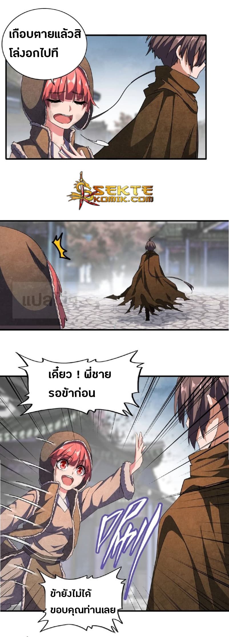 อ่าน Magic Emperor