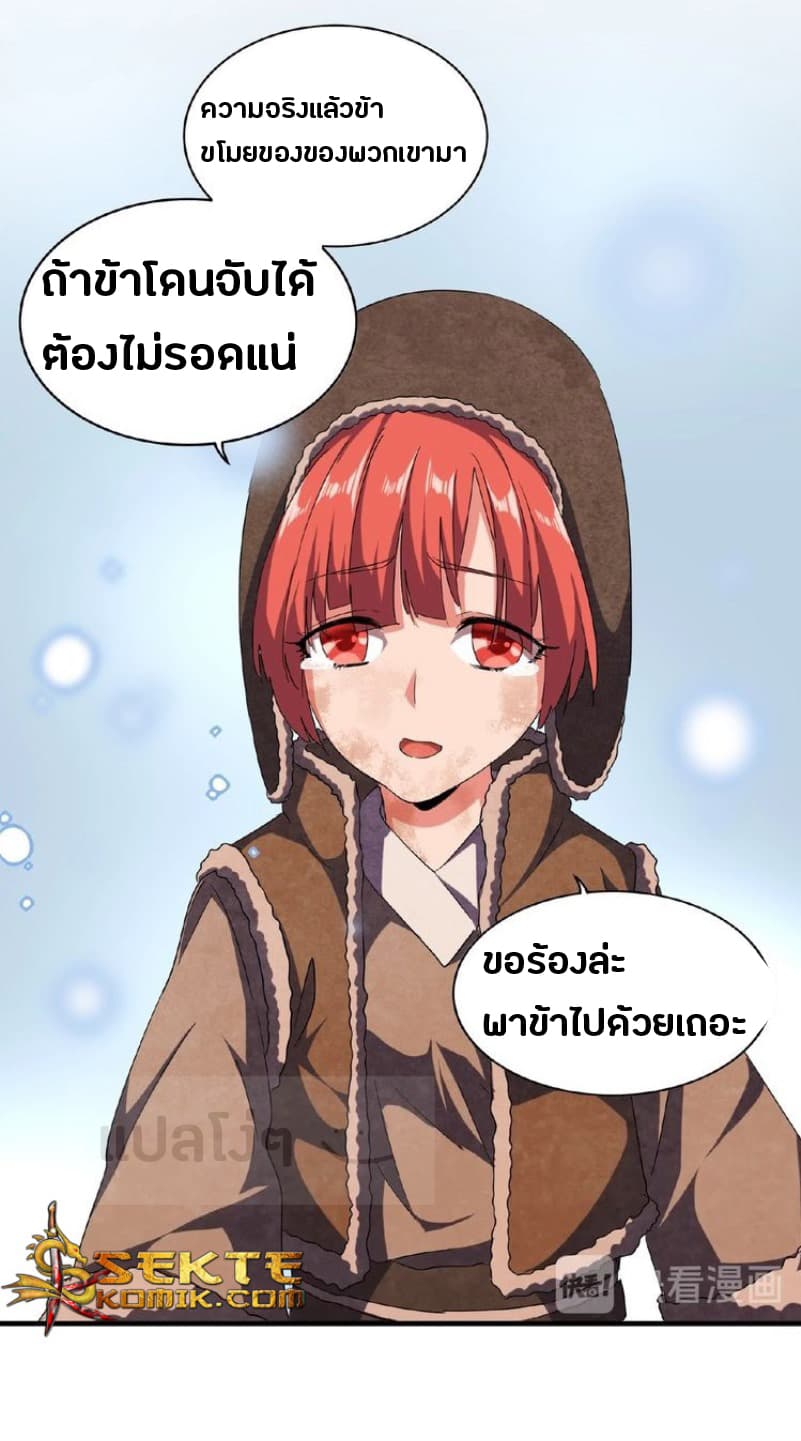 อ่าน Magic Emperor