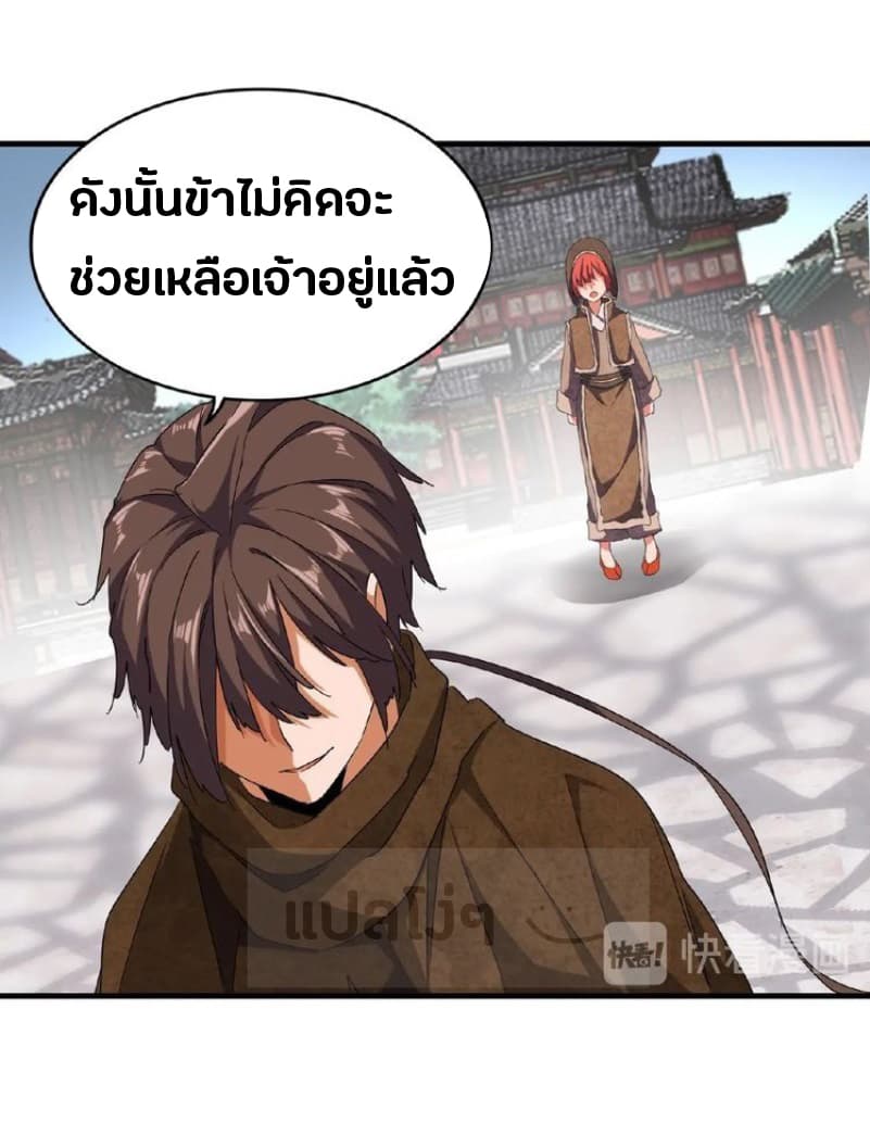 อ่าน Magic Emperor
