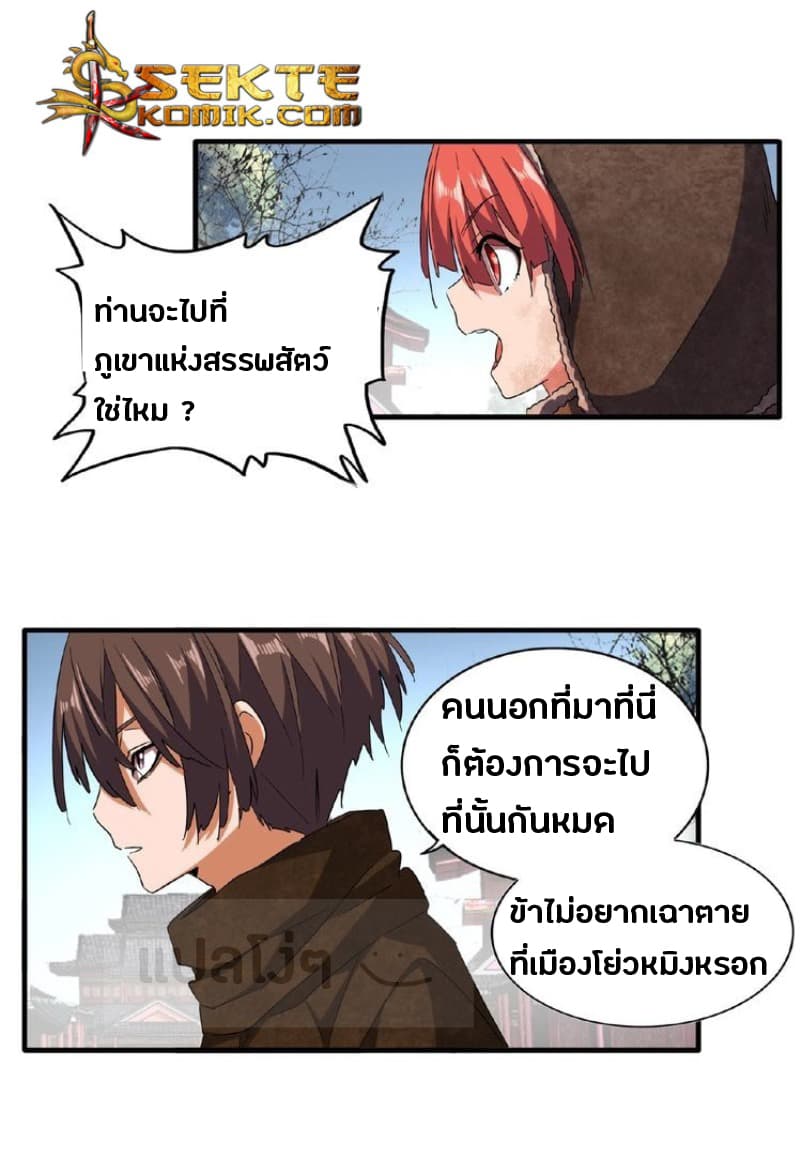 อ่าน Magic Emperor