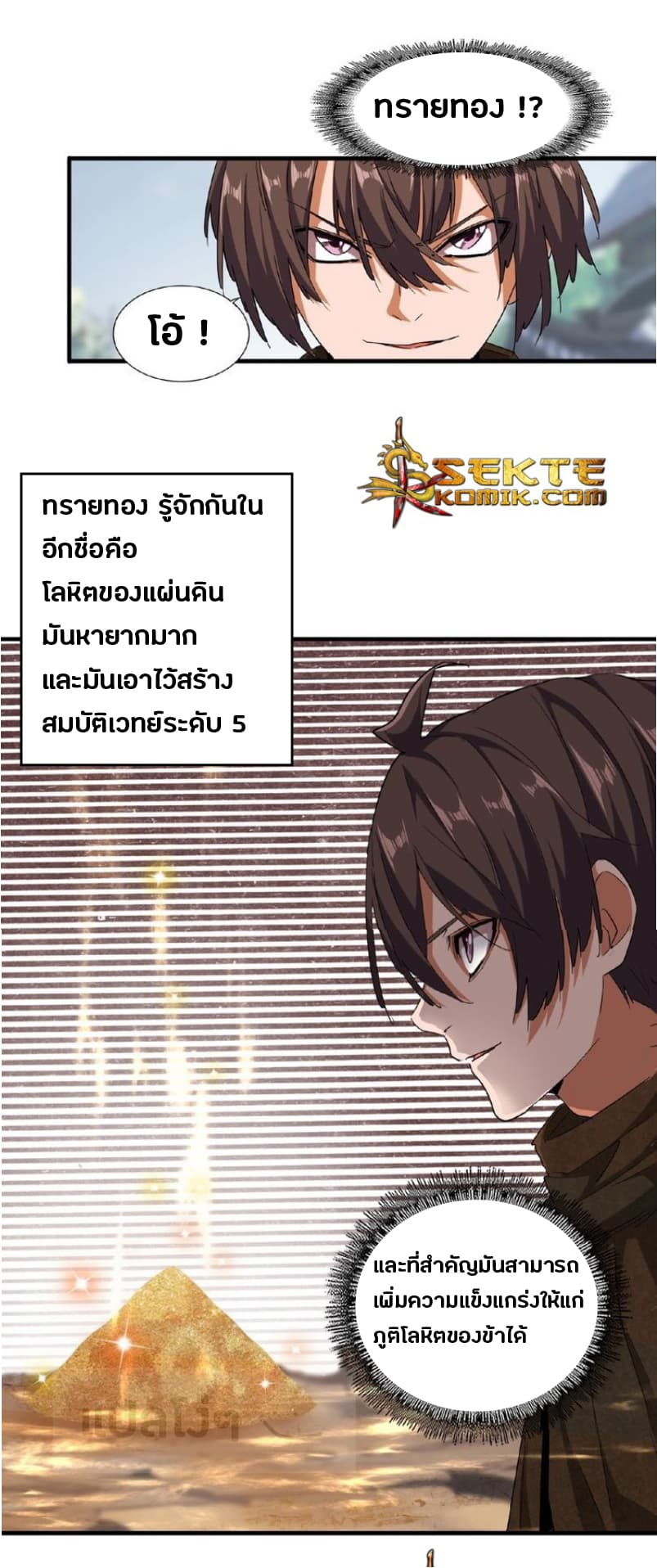 อ่าน Magic Emperor