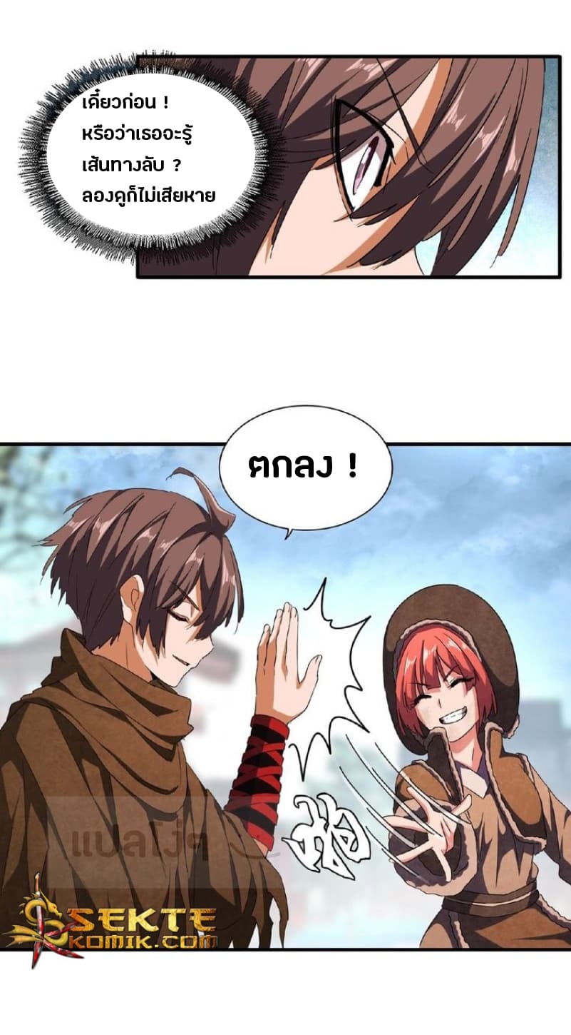 อ่าน Magic Emperor