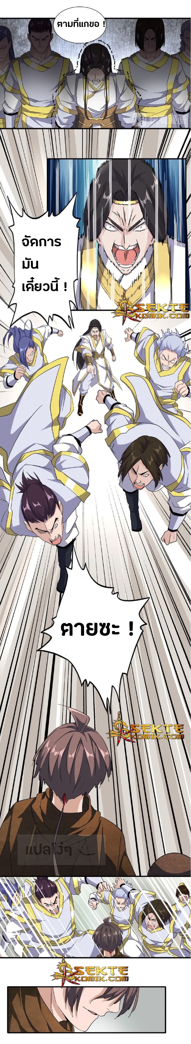 อ่าน Magic Emperor