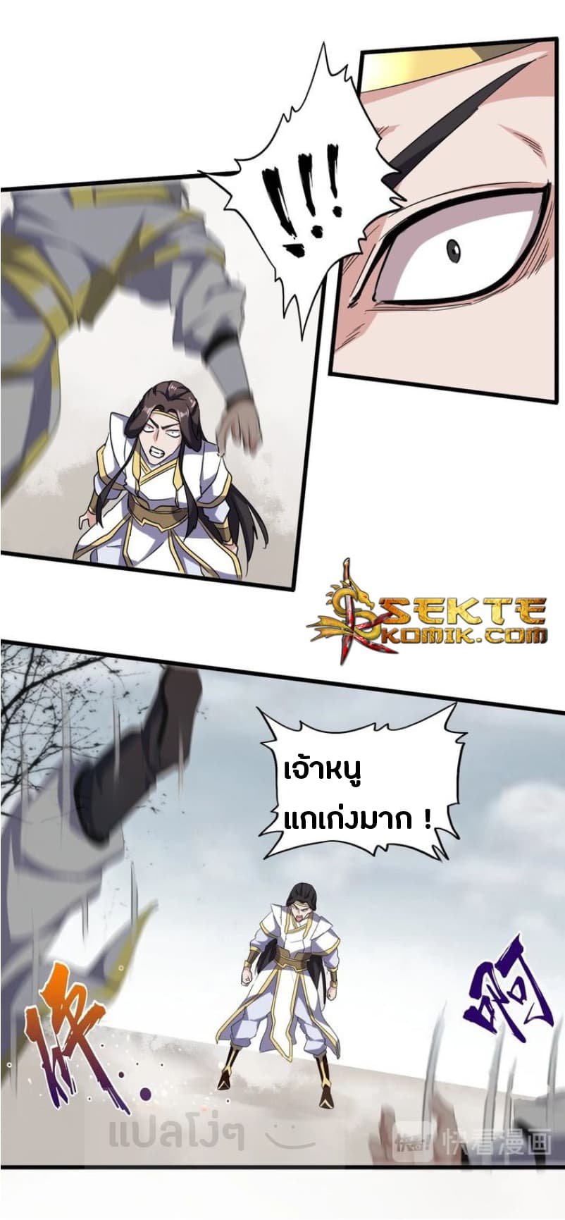 อ่าน Magic Emperor