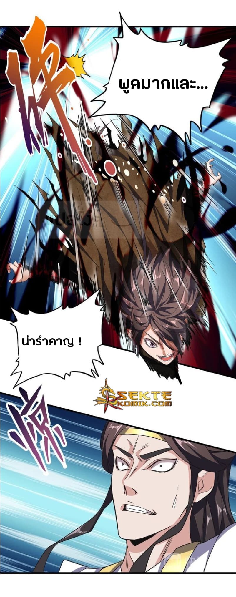 อ่าน Magic Emperor