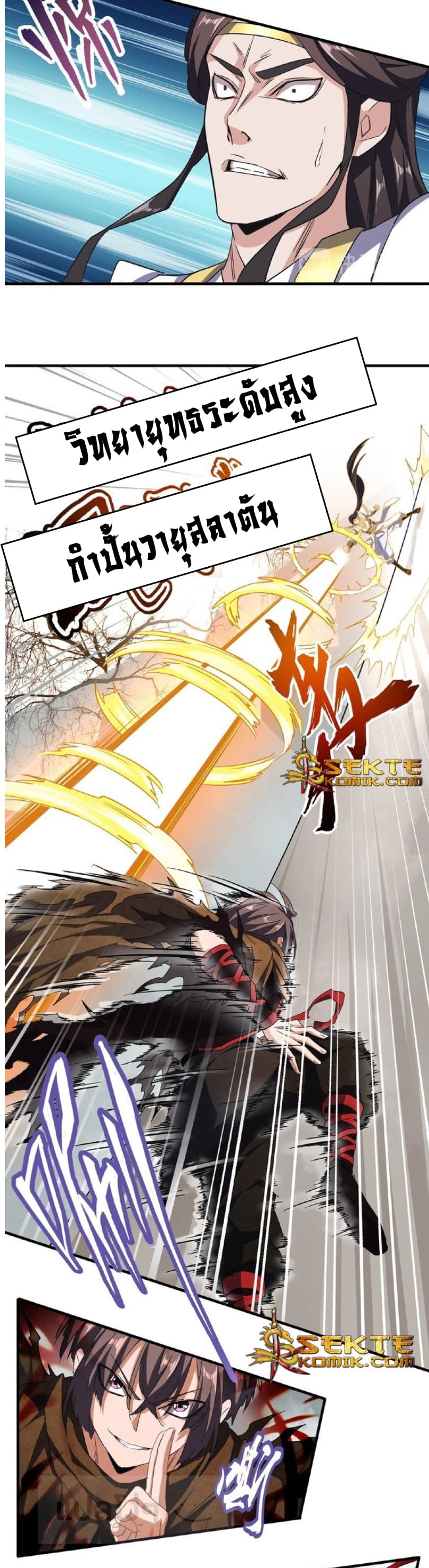 อ่าน Magic Emperor