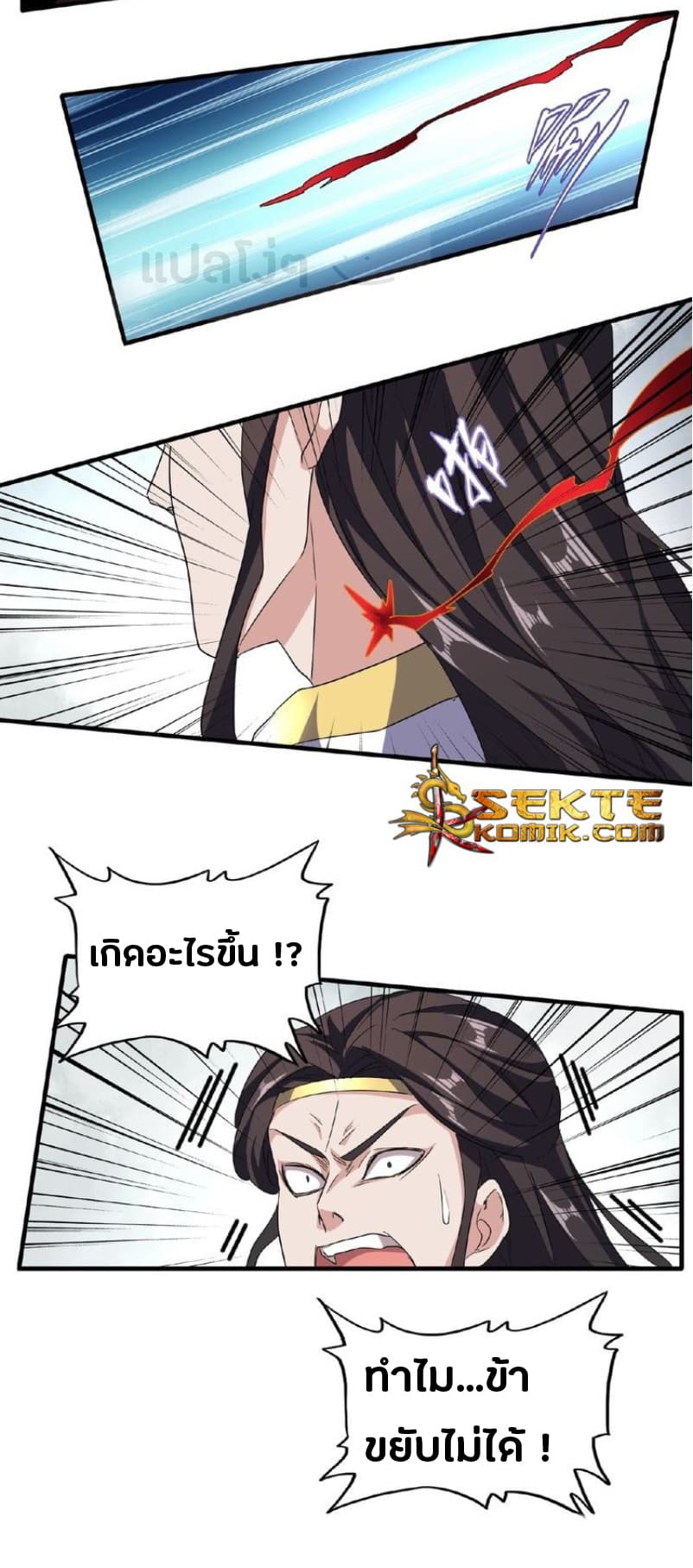 อ่าน Magic Emperor