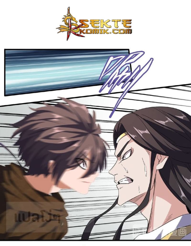อ่าน Magic Emperor