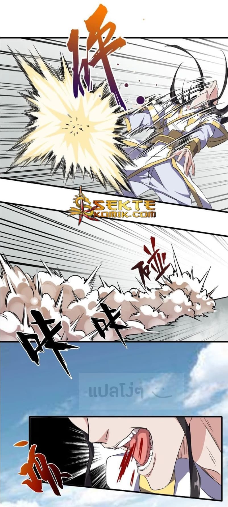 อ่าน Magic Emperor