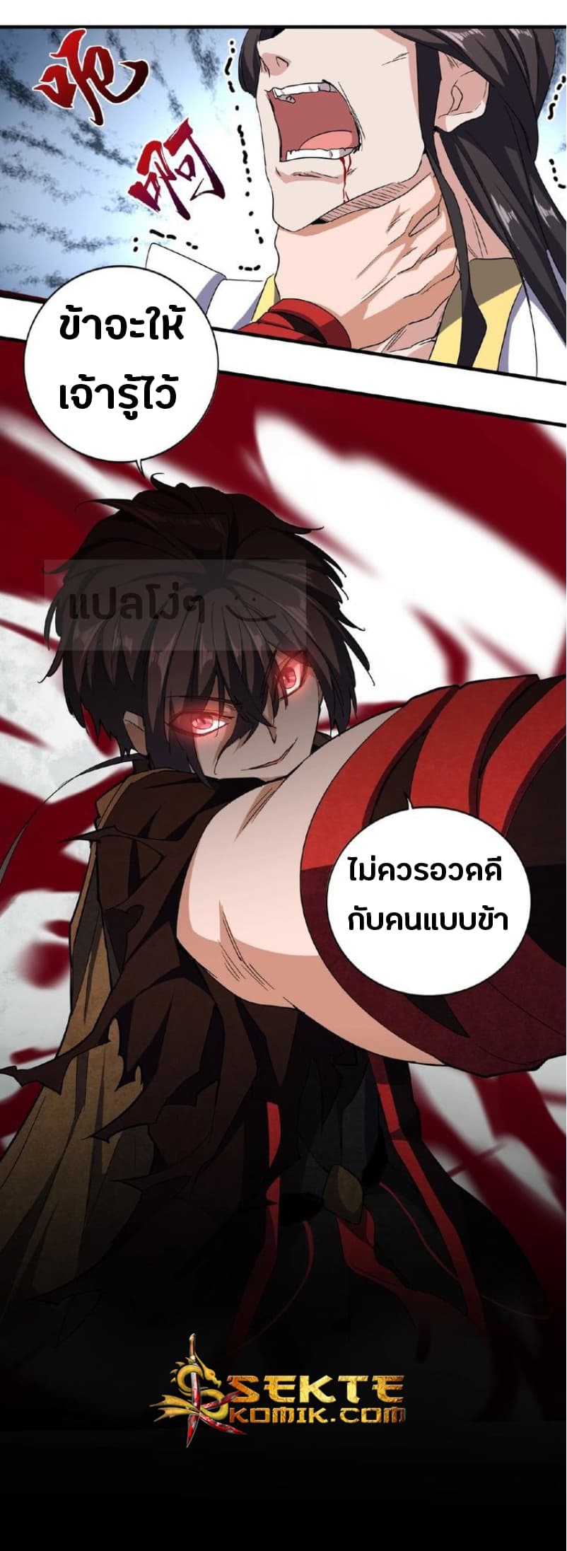 อ่าน Magic Emperor